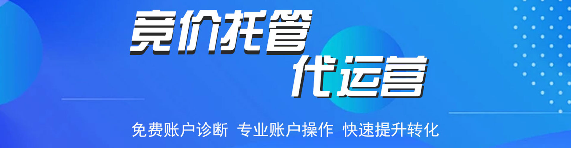 游仙百度优化推广